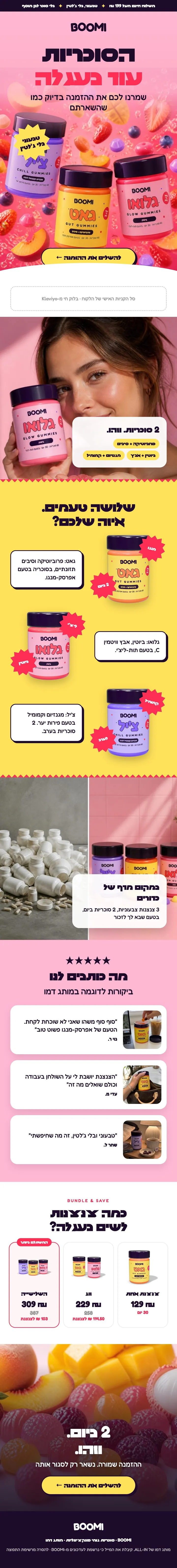 מייל נטישת עגלה של BOOMI